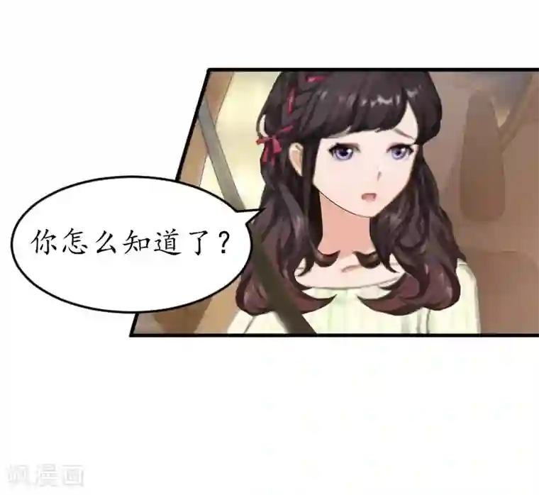 薄情总裁的助理女友第17话 被他搞定了