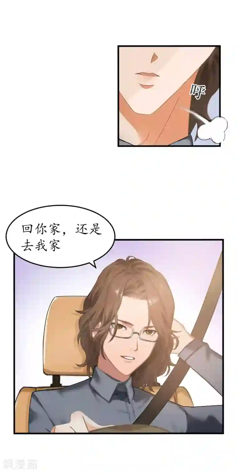 薄情总裁的助理女友第17话 被他搞定了