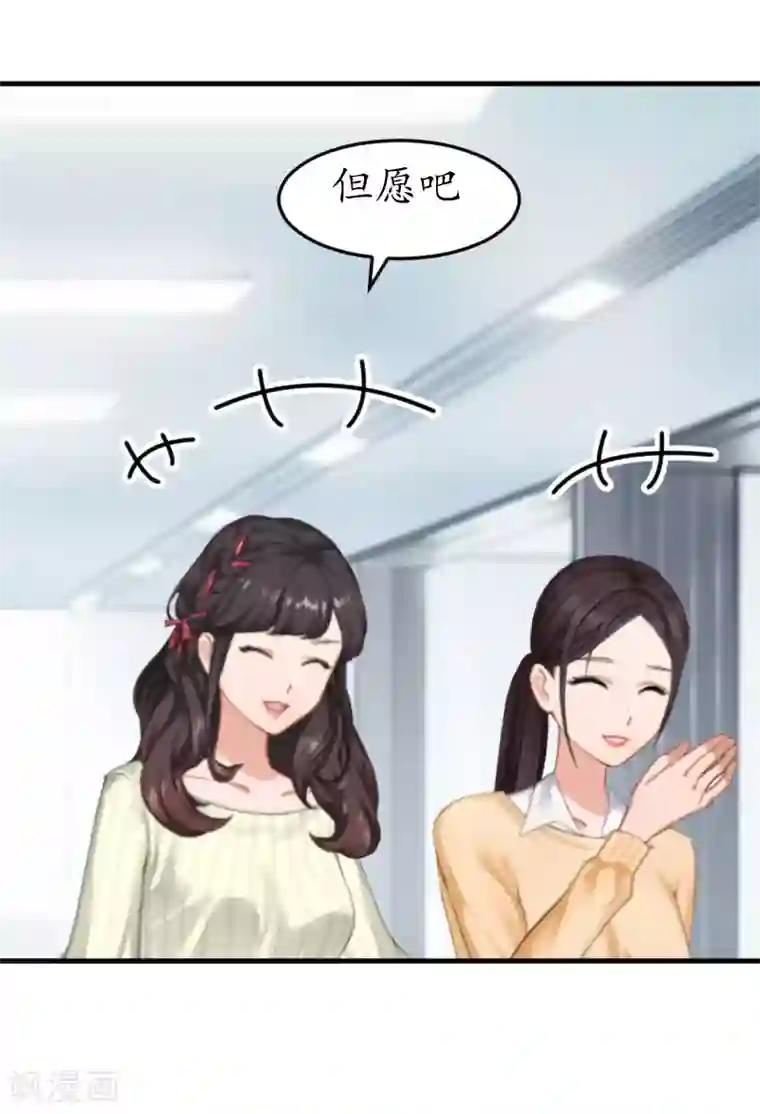 薄情总裁的助理女友第18话 有人针对我！