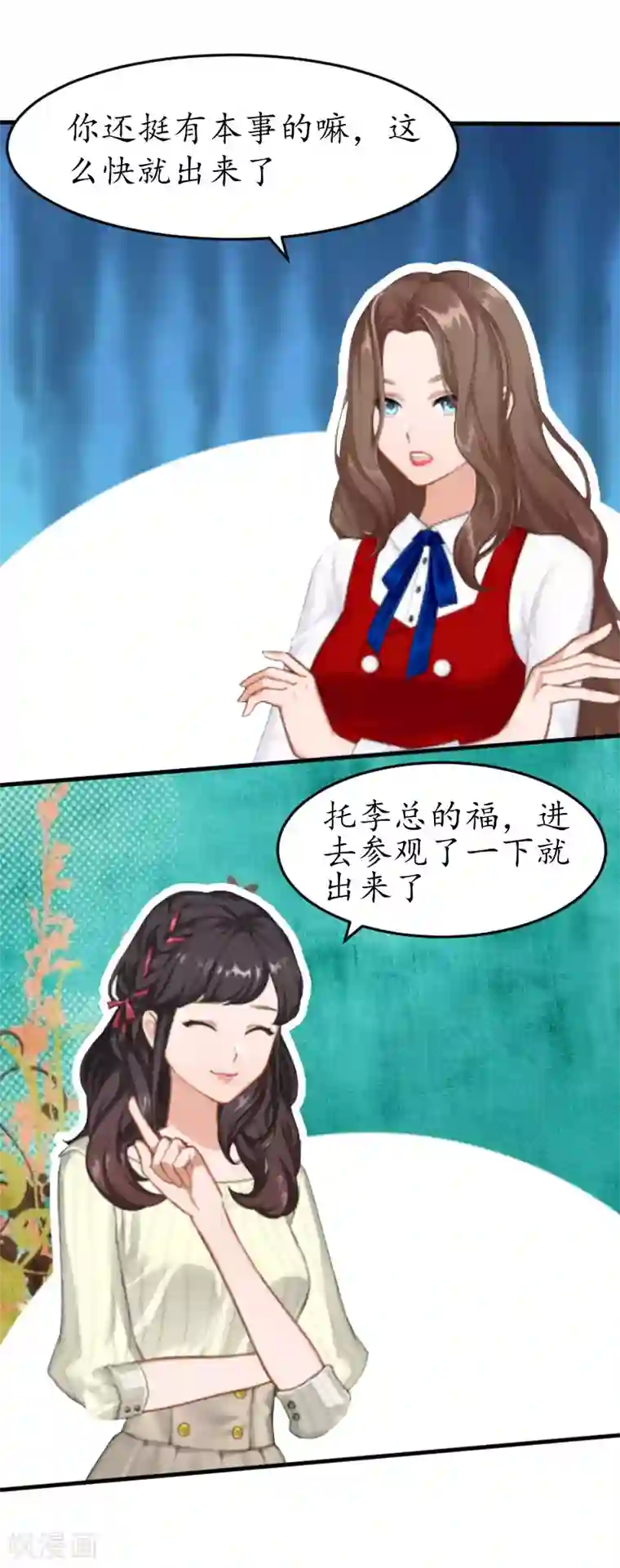 薄情总裁的助理女友第18话 有人针对我！