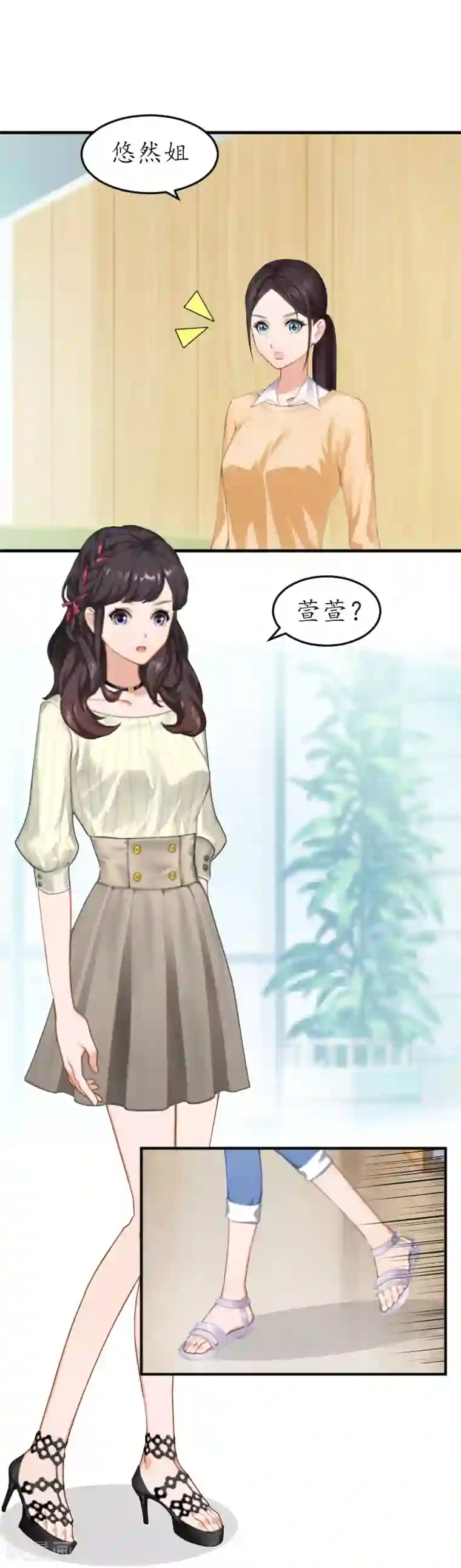 薄情总裁的助理女友第18话 有人针对我！