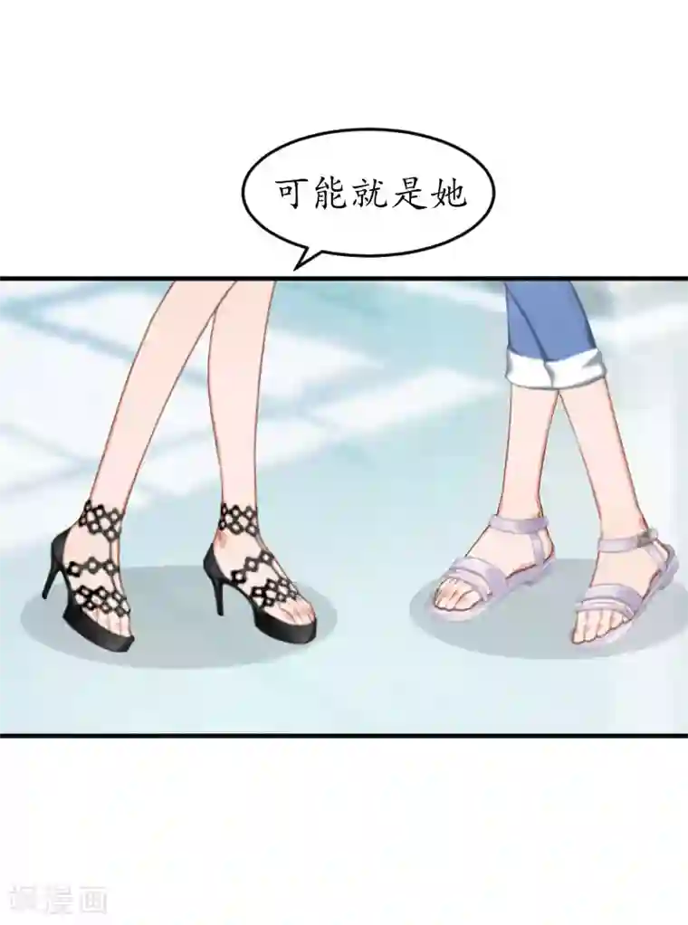 薄情总裁的助理女友第18话 有人针对我！