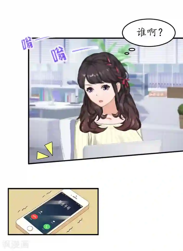 薄情总裁的助理女友第19话 辞职