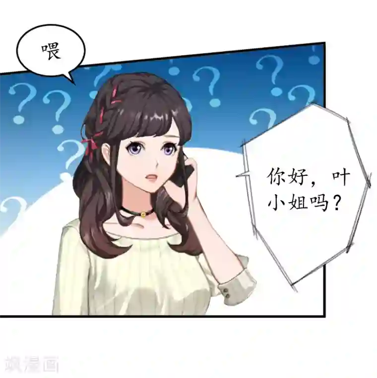 薄情总裁的助理女友第19话 辞职