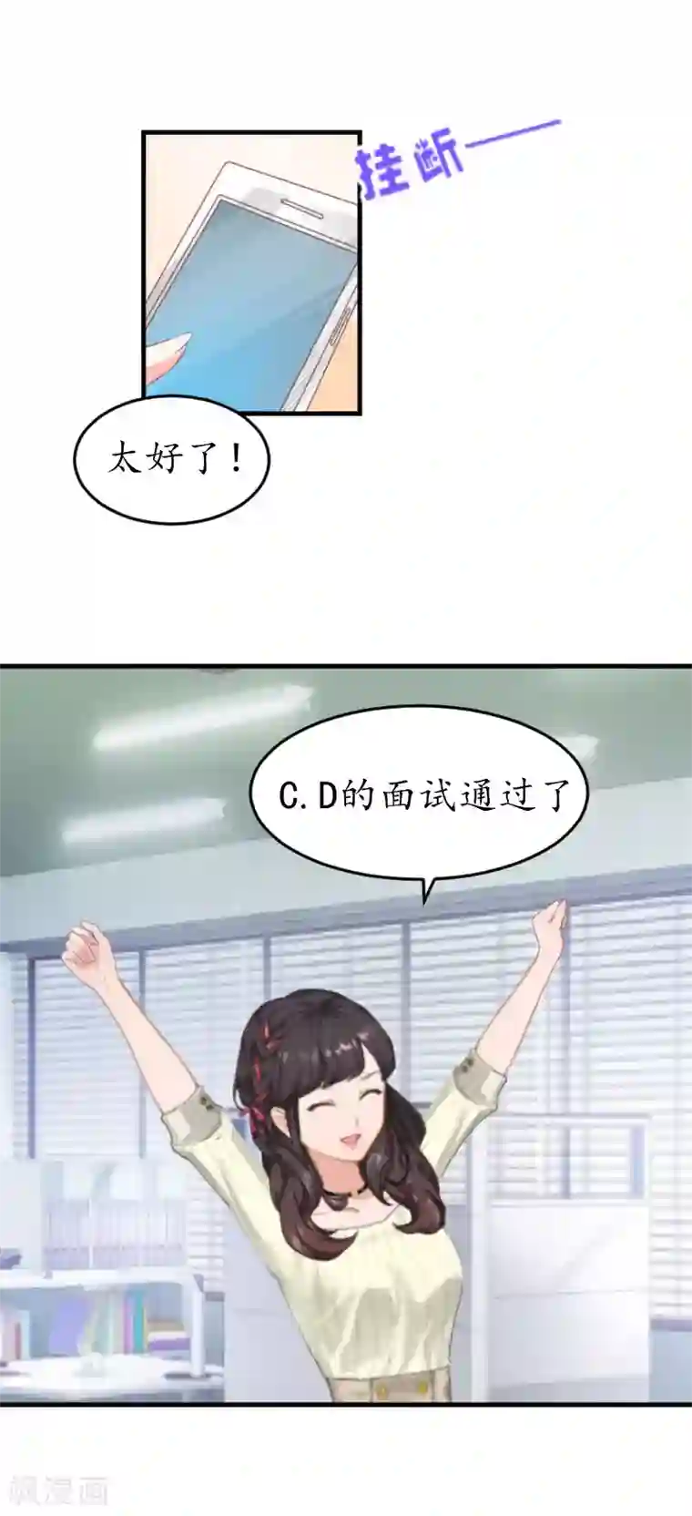 薄情总裁的助理女友第19话 辞职