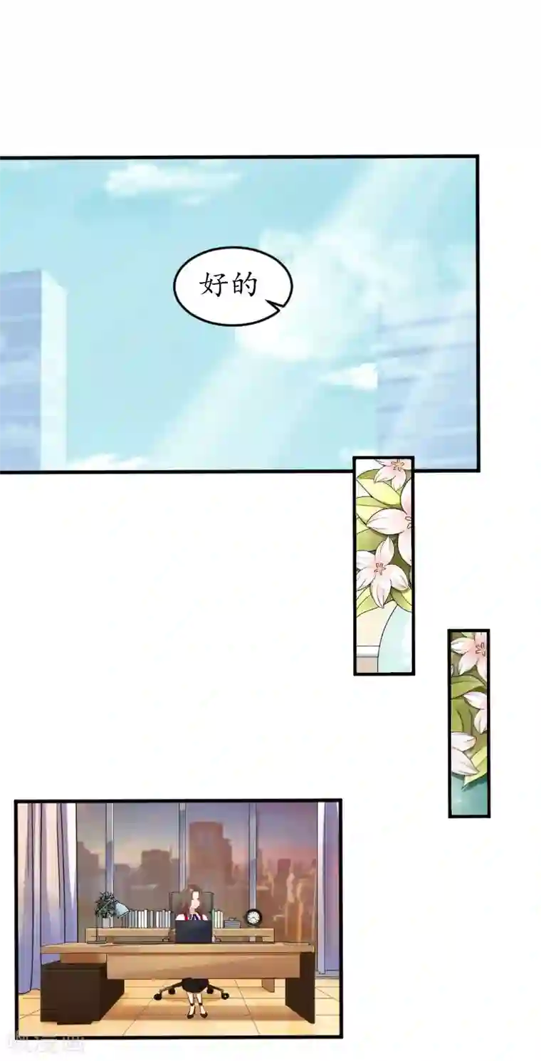 薄情总裁的助理女友第19话 辞职