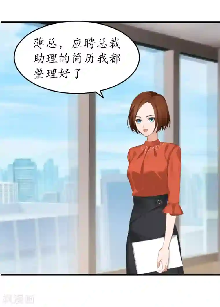 薄情总裁的助理女友第19话 辞职