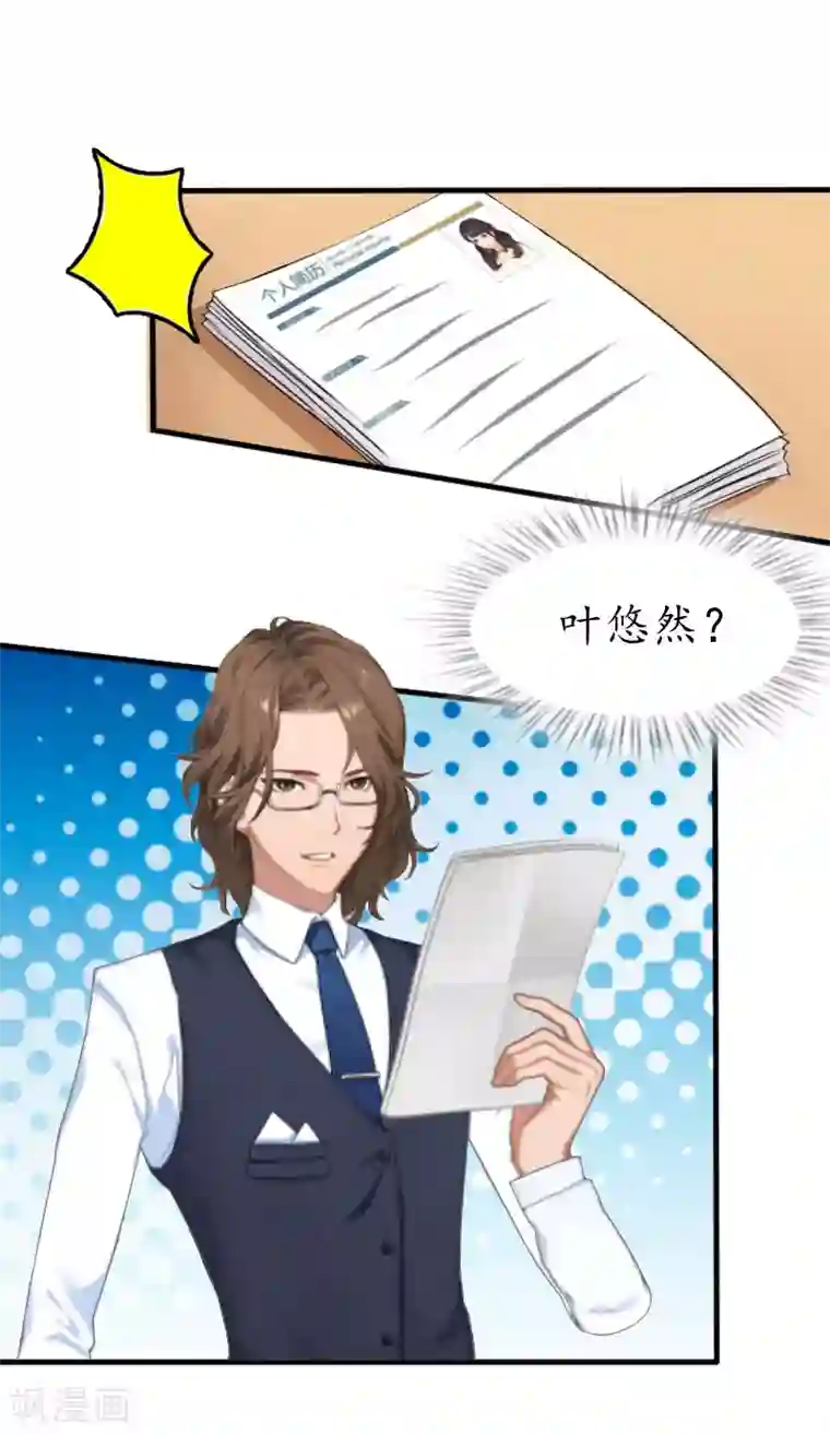 薄情总裁的助理女友第19话 辞职