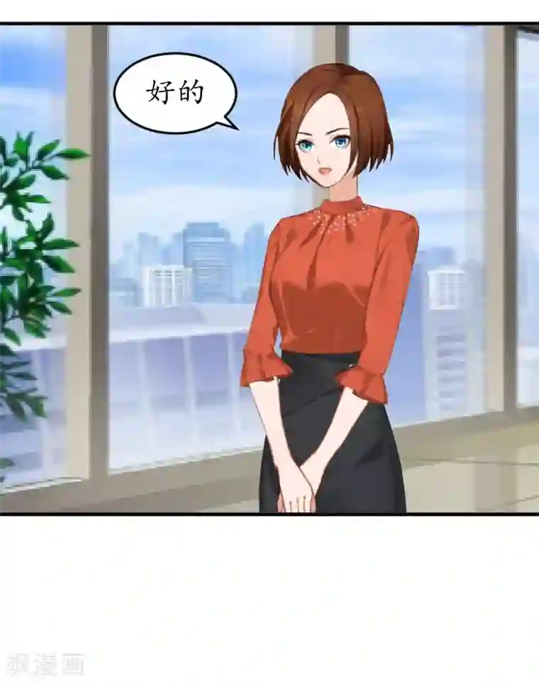 薄情总裁的助理女友第19话 辞职