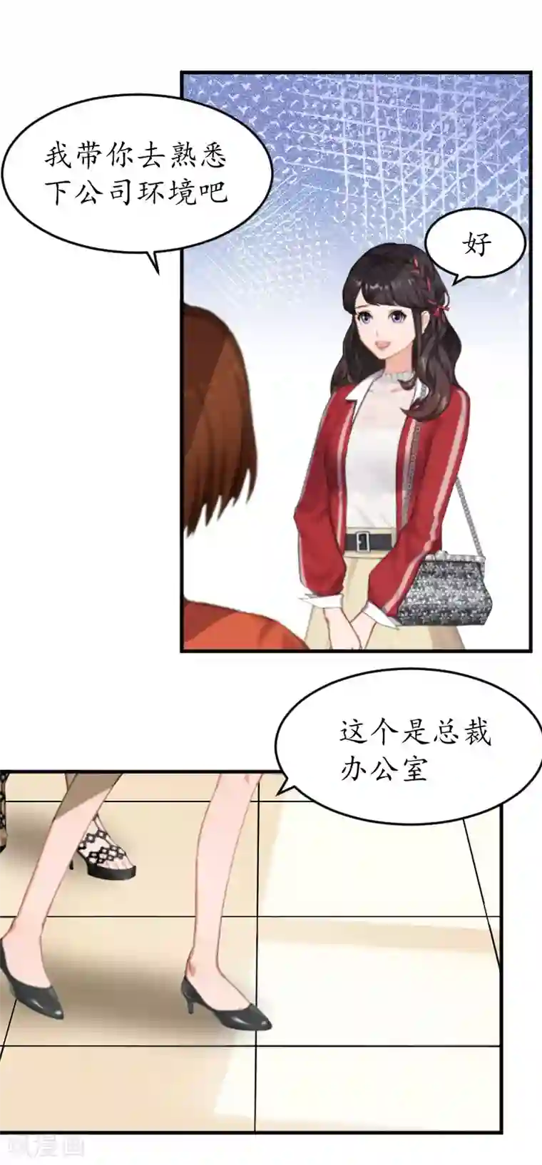 薄情总裁的助理女友第20话 来到他身边