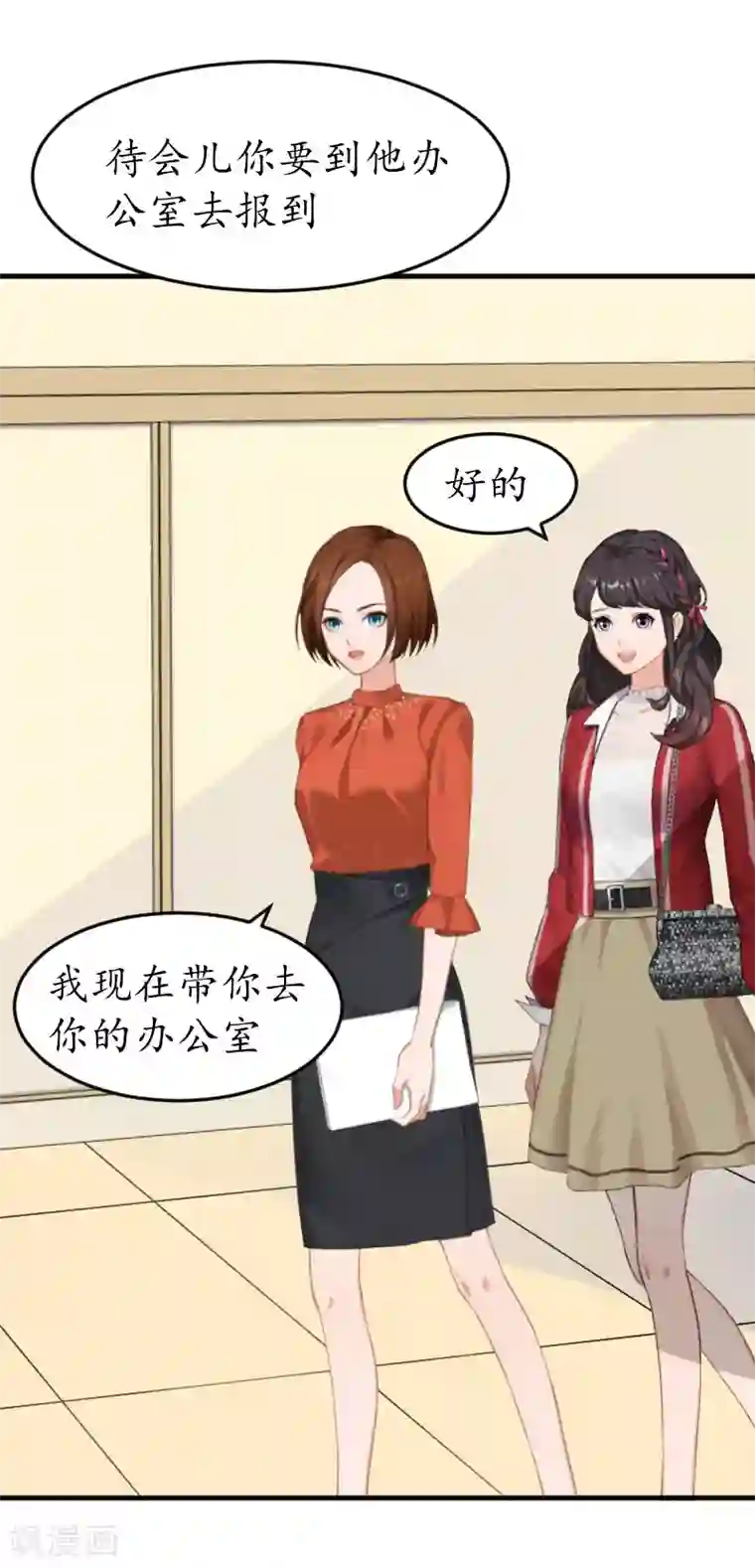 薄情总裁的助理女友第20话 来到他身边