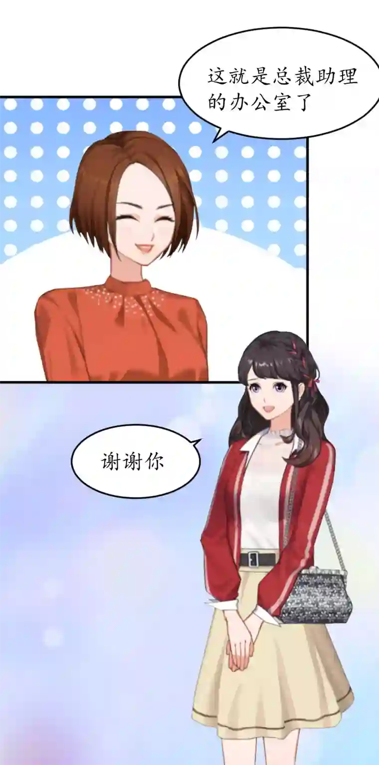 薄情总裁的助理女友第20话 来到他身边