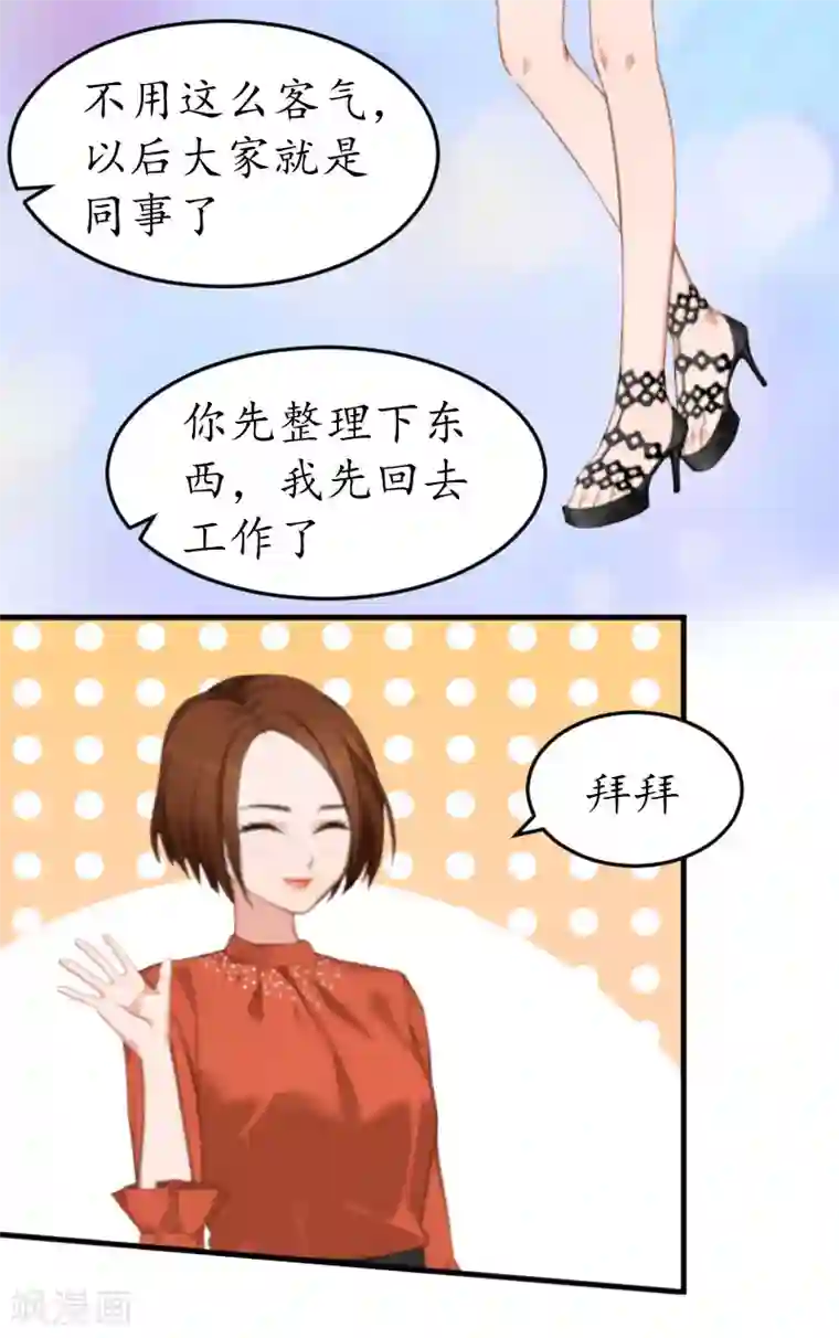 薄情总裁的助理女友第20话 来到他身边