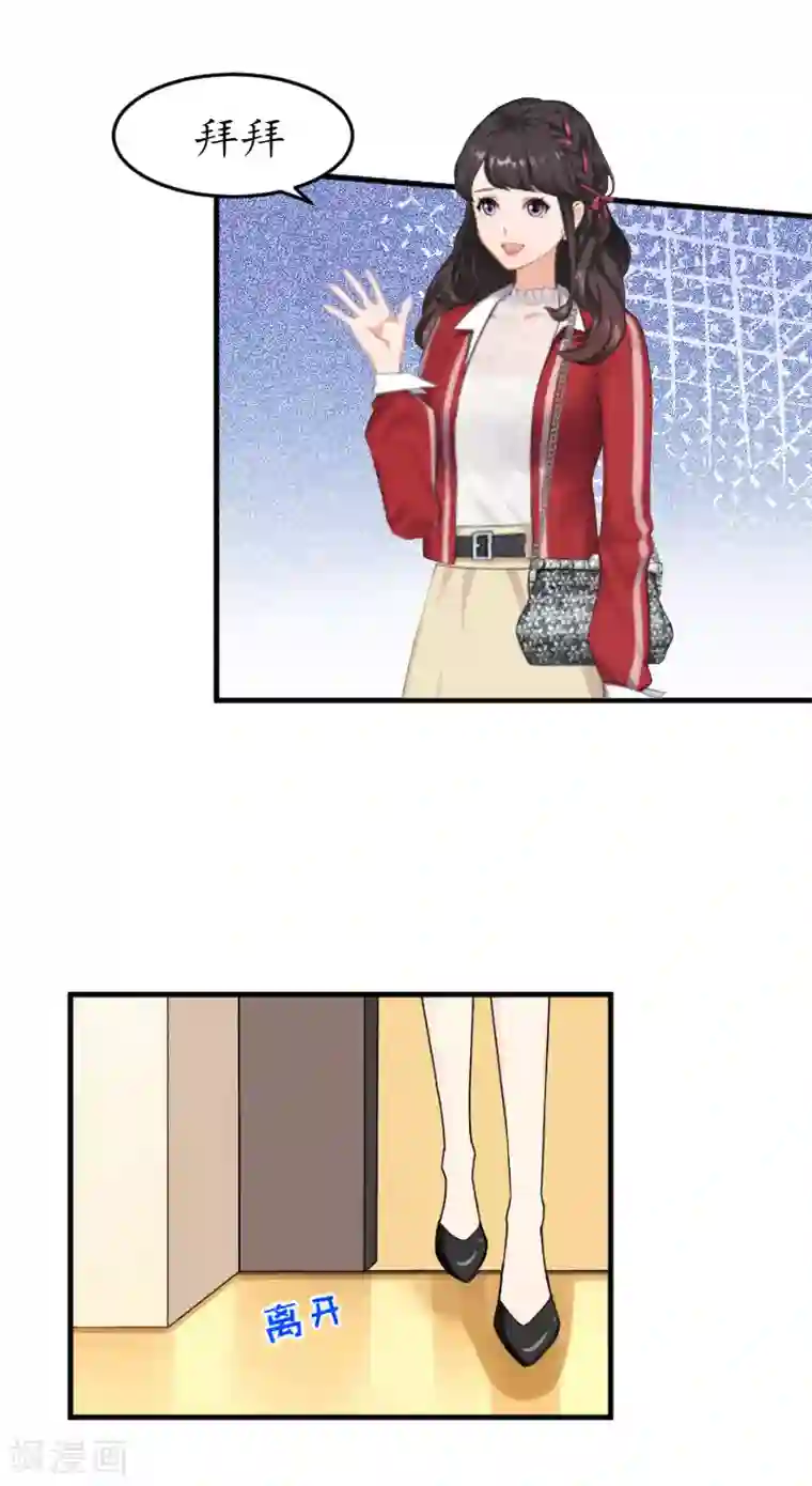 薄情总裁的助理女友第20话 来到他身边