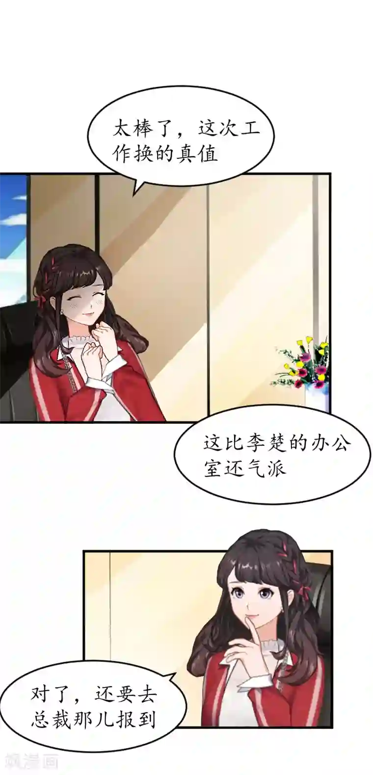 薄情总裁的助理女友第20话 来到他身边