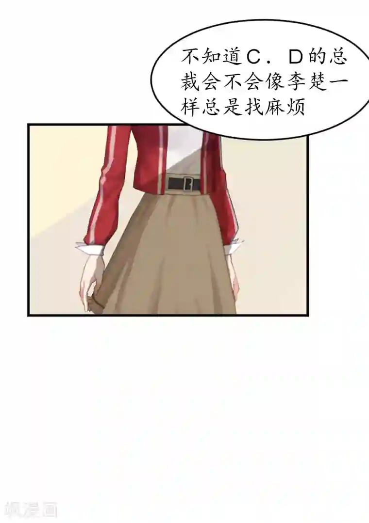 薄情总裁的助理女友第20话 来到他身边