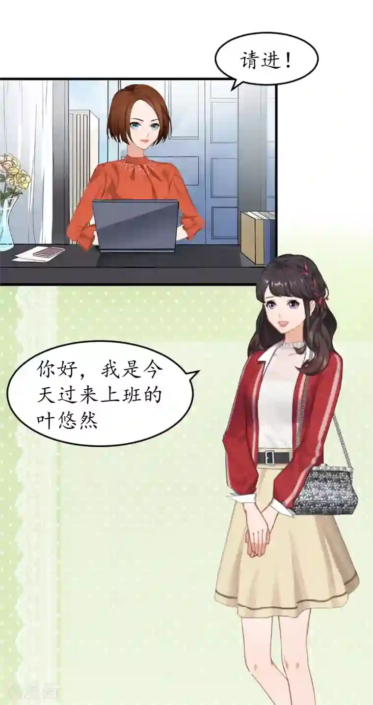 薄情总裁的助理女友第20话 来到他身边