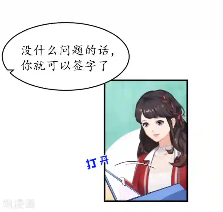 薄情总裁的助理女友第20话 来到他身边