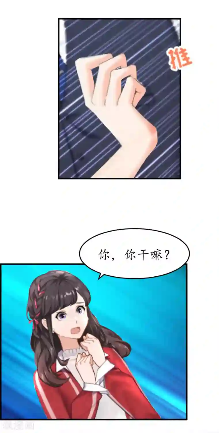 薄情总裁的助理女友第21话 他是总裁