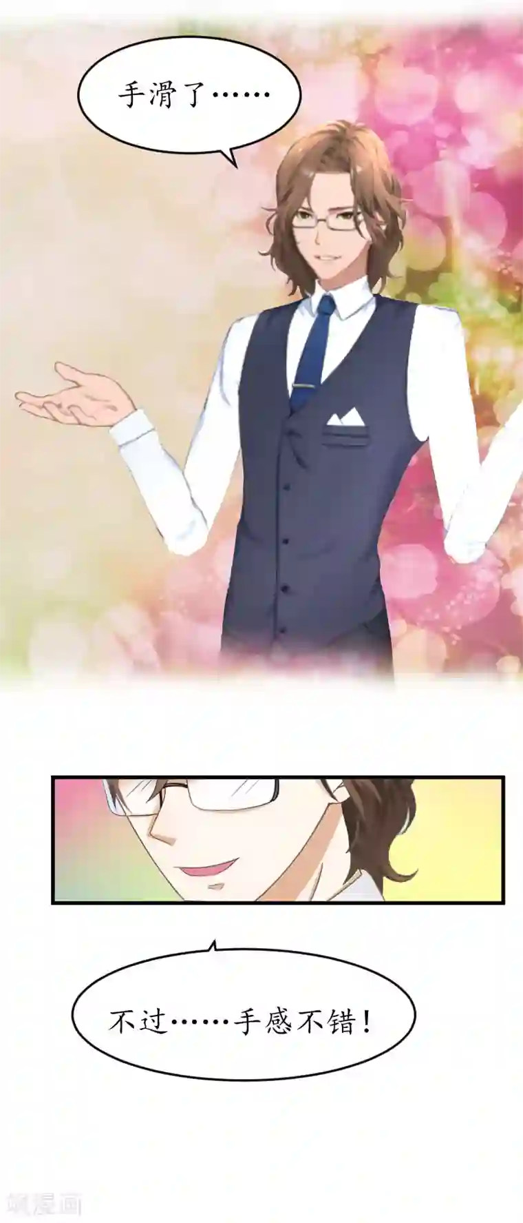 薄情总裁的助理女友第21话 他是总裁