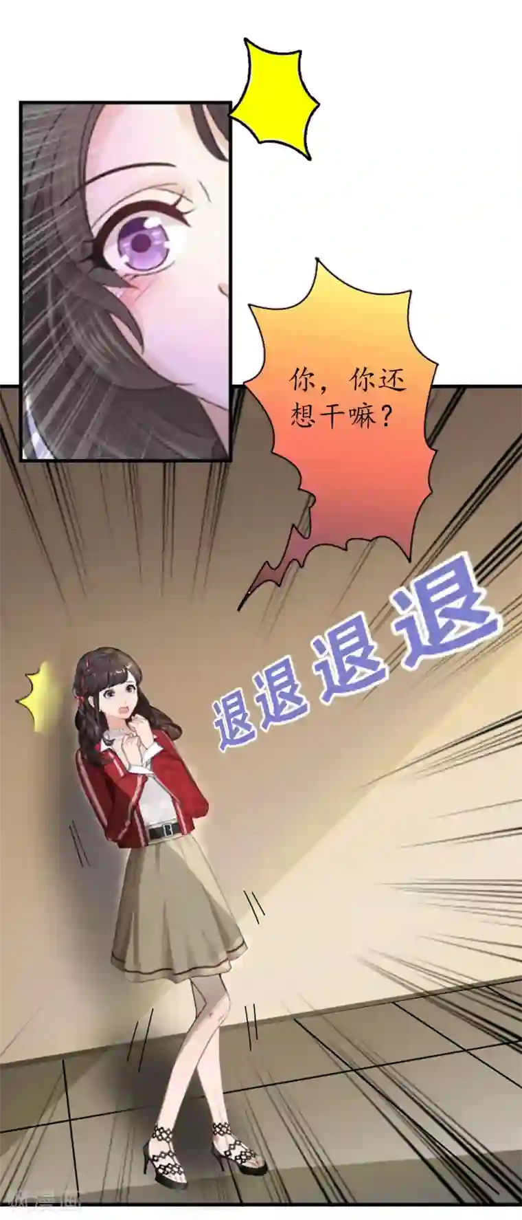 薄情总裁的助理女友第21话 他是总裁