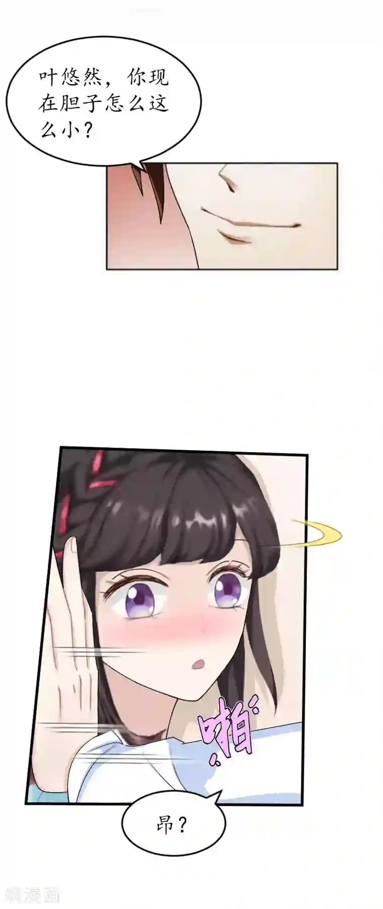 薄情总裁的助理女友第21话 他是总裁