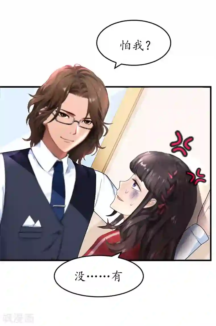 薄情总裁的助理女友第21话 他是总裁