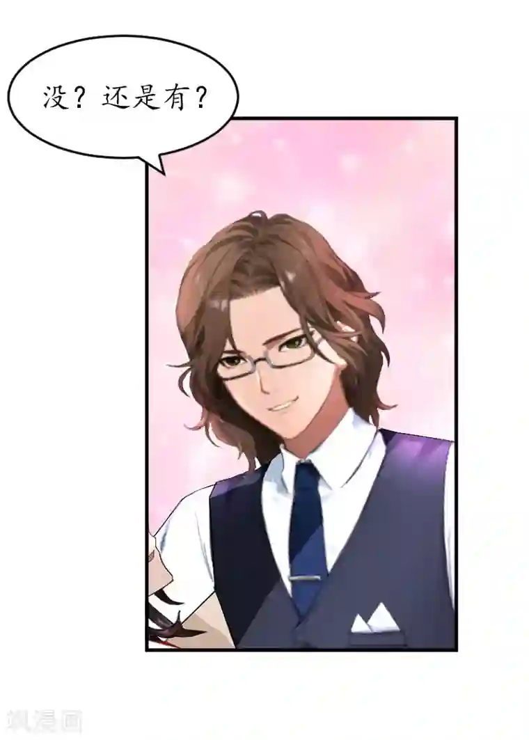 薄情总裁的助理女友第21话 他是总裁