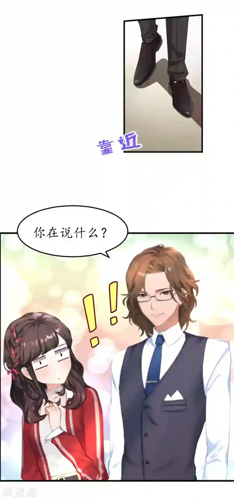 薄情总裁的助理女友第21话 他是总裁