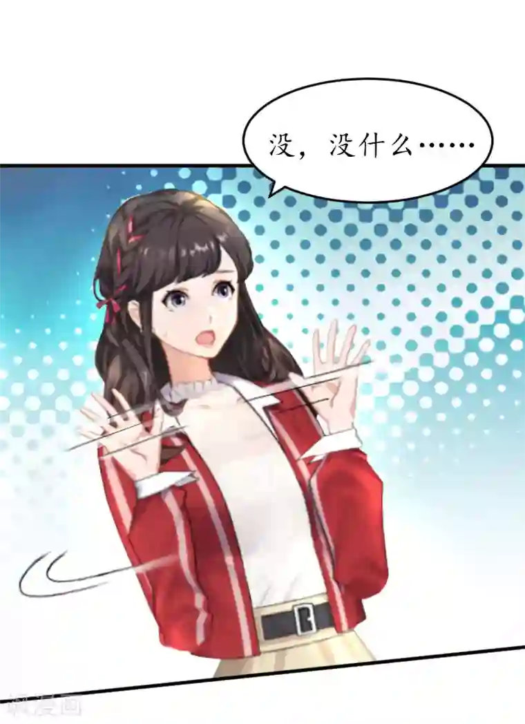 薄情总裁的助理女友第21话 他是总裁