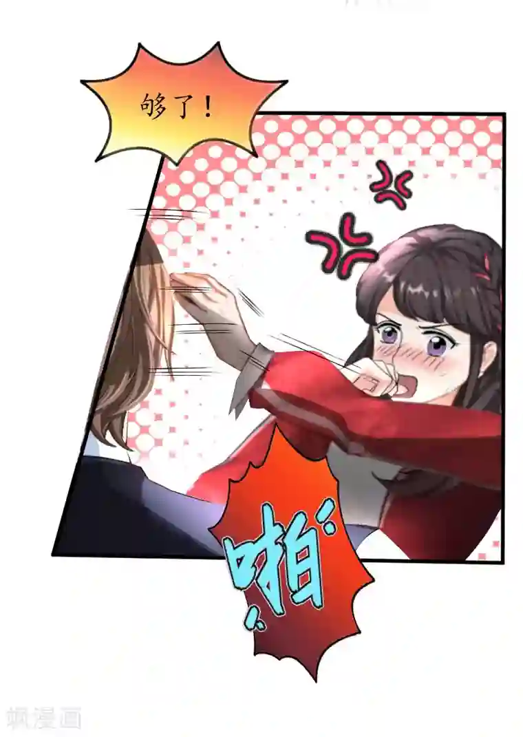 薄情总裁的助理女友第22话 想再多抱一下