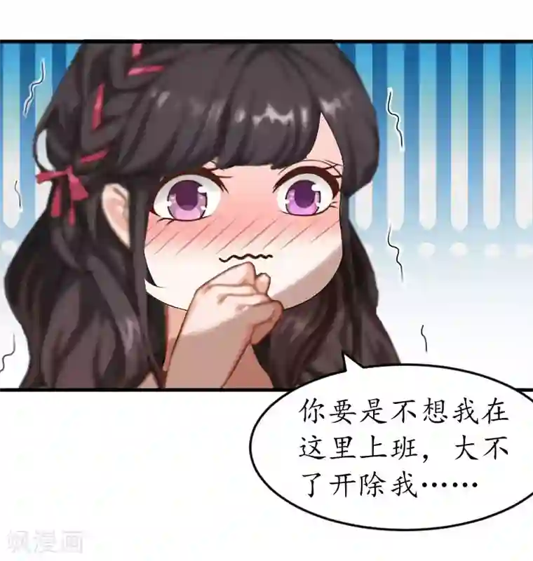 薄情总裁的助理女友第22话 想再多抱一下