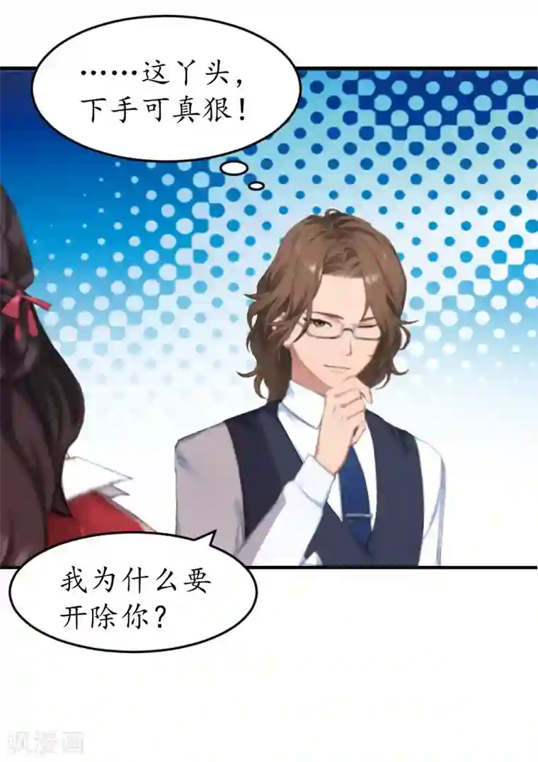 薄情总裁的助理女友第22话 想再多抱一下