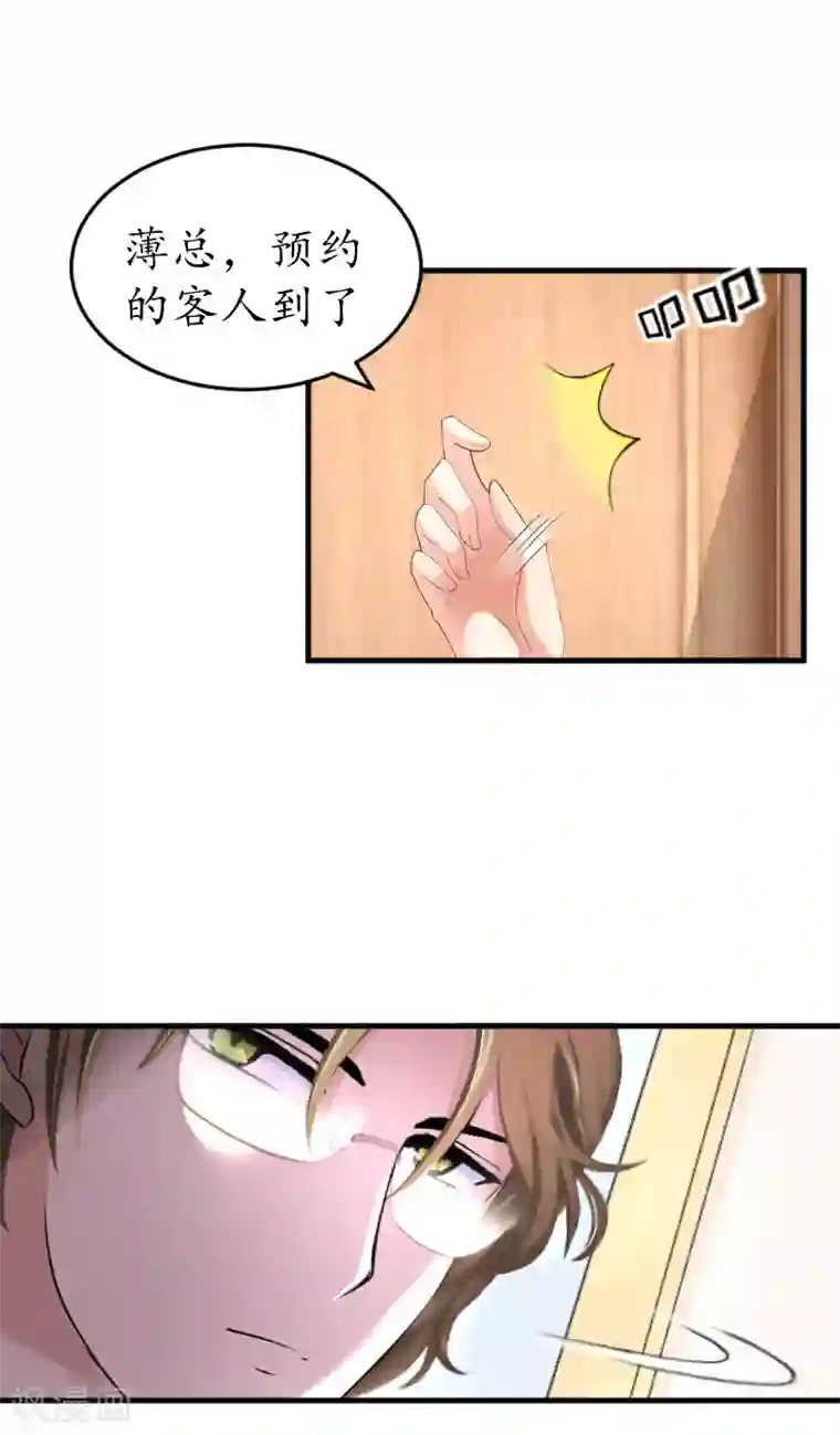 薄情总裁的助理女友第22话 想再多抱一下