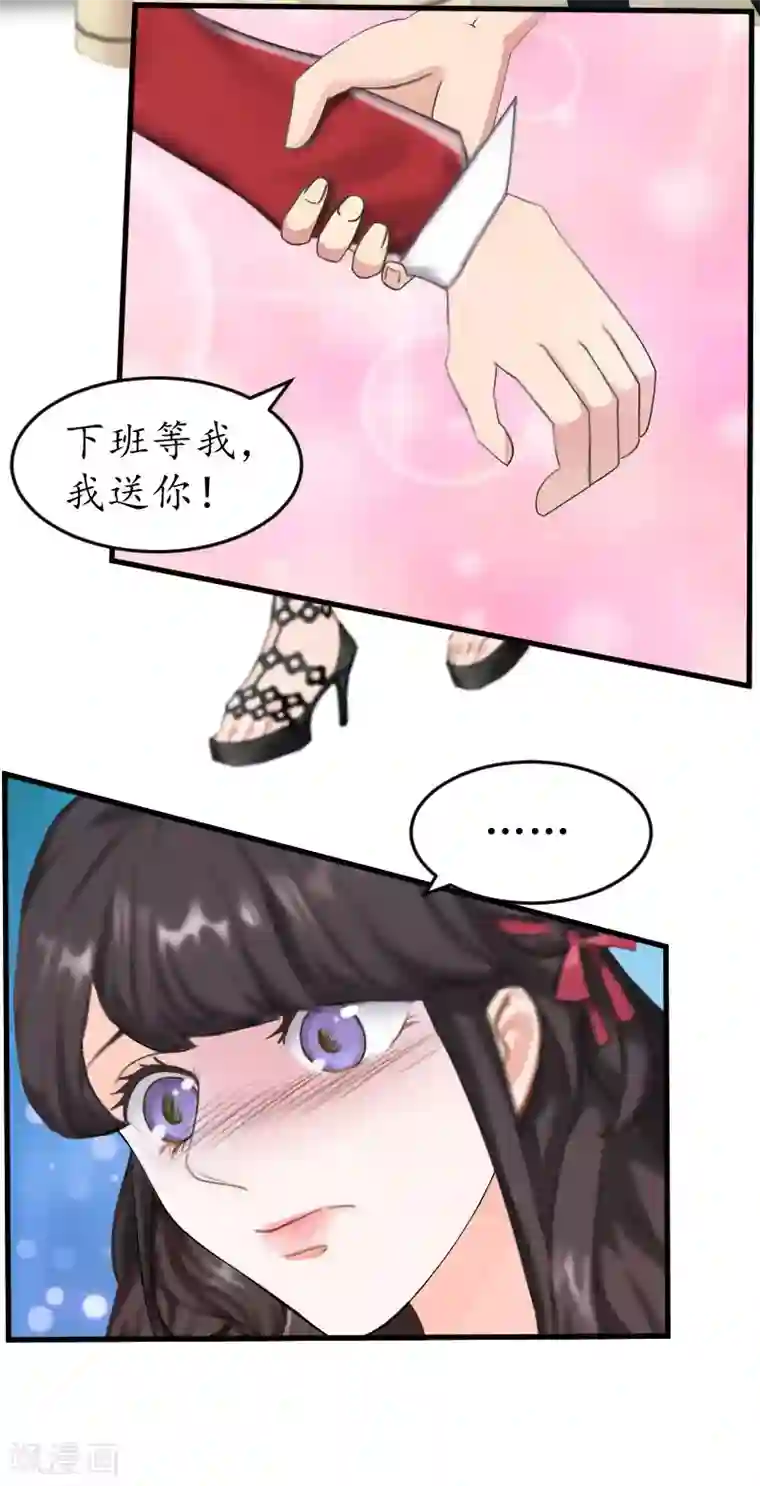 薄情总裁的助理女友第22话 想再多抱一下