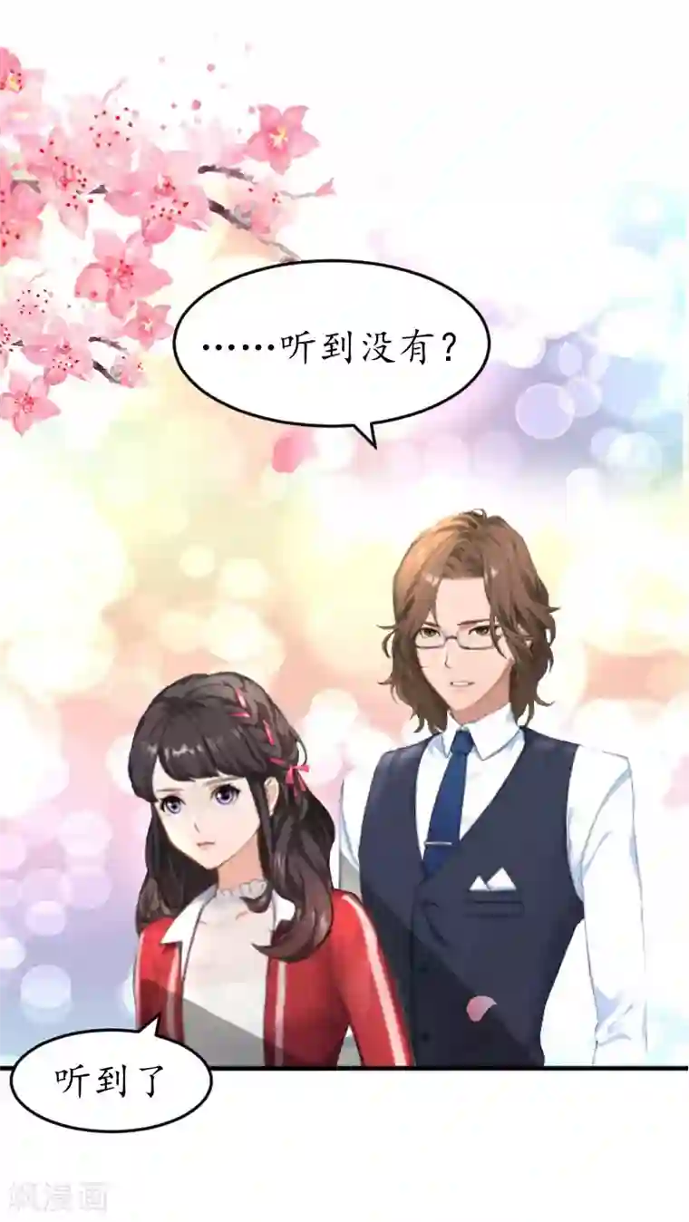 薄情总裁的助理女友第22话 想再多抱一下