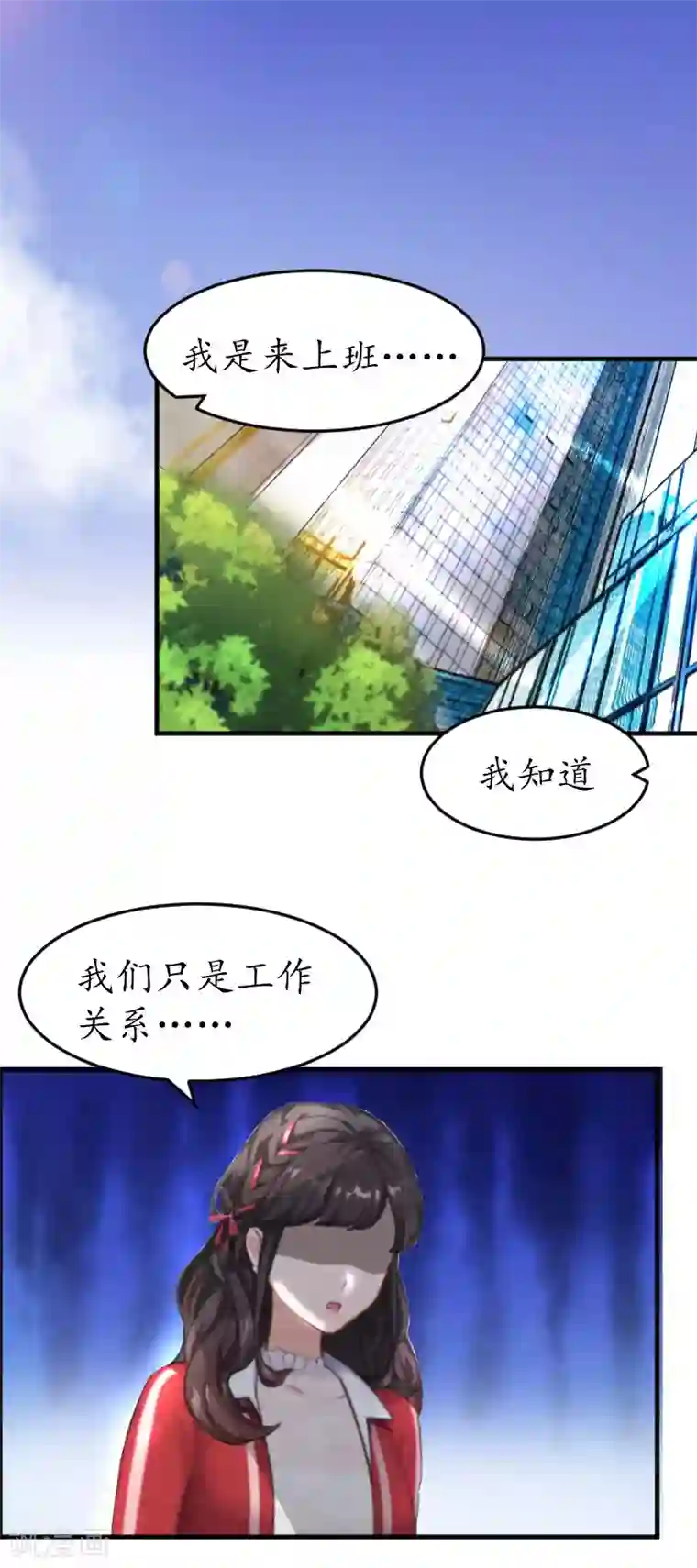 薄情总裁的助理女友第22话 想再多抱一下