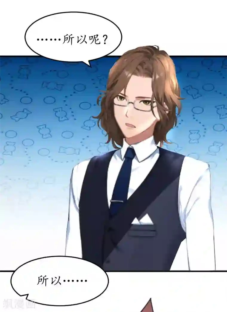 薄情总裁的助理女友第22话 想再多抱一下