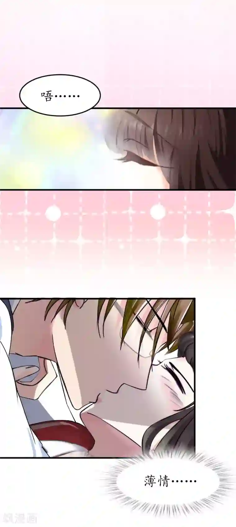 薄情总裁的助理女友第22话 想再多抱一下