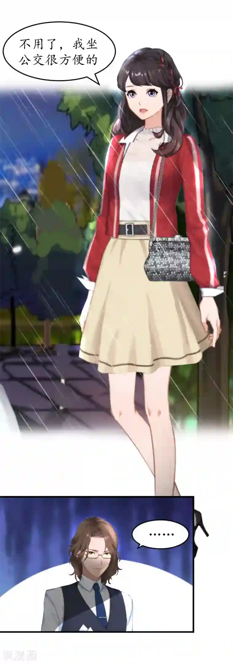 薄情总裁的助理女友第23话 送她回家