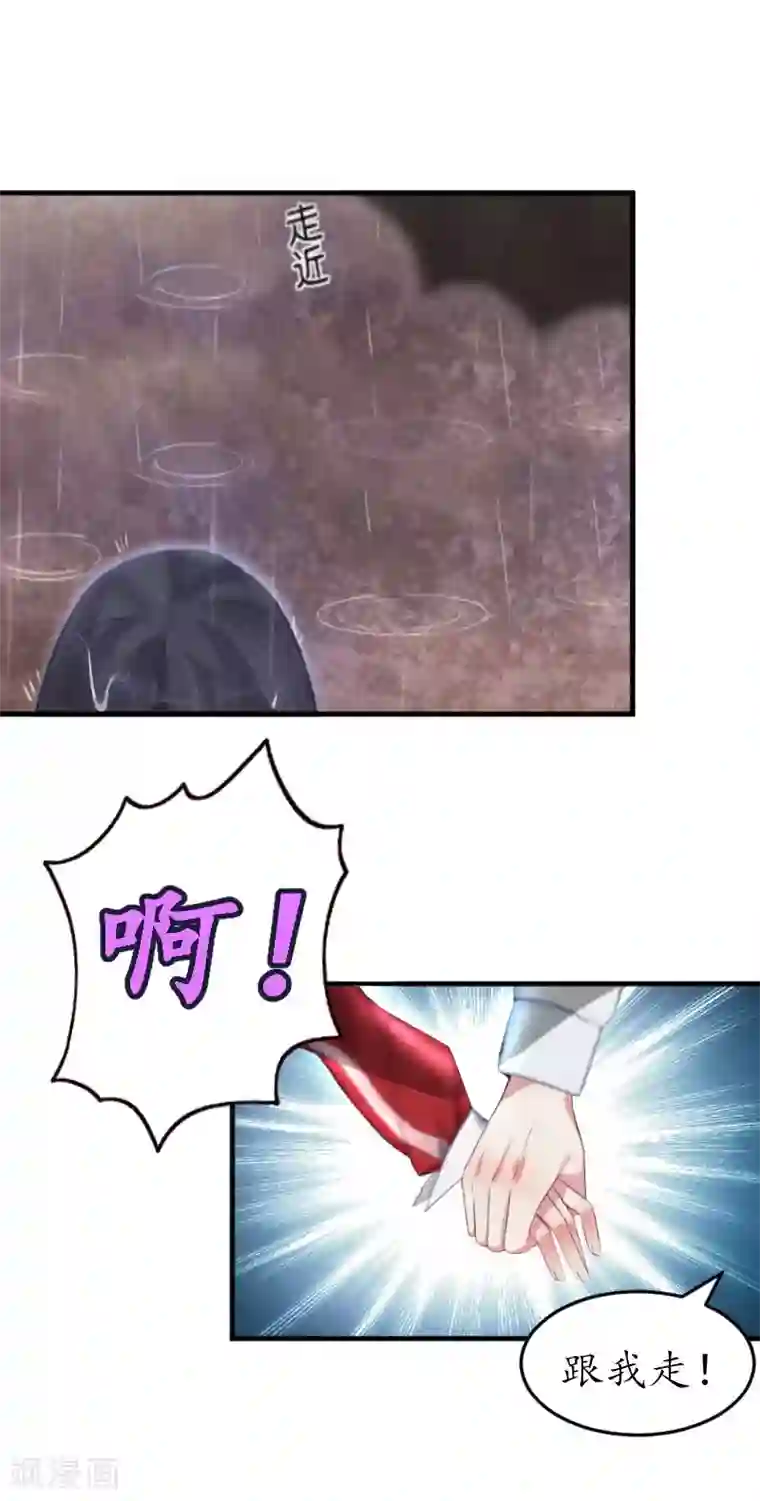 薄情总裁的助理女友第23话 送她回家