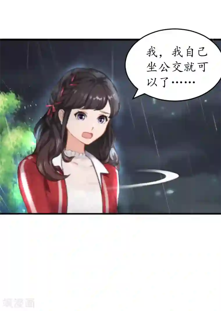 薄情总裁的助理女友第23话 送她回家