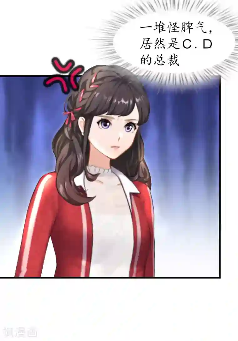 薄情总裁的助理女友第23话 送她回家