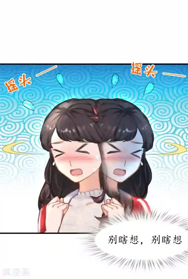 薄情总裁的助理女友第23话 送她回家