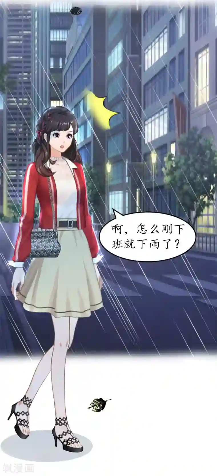 薄情总裁的助理女友第23话 送她回家