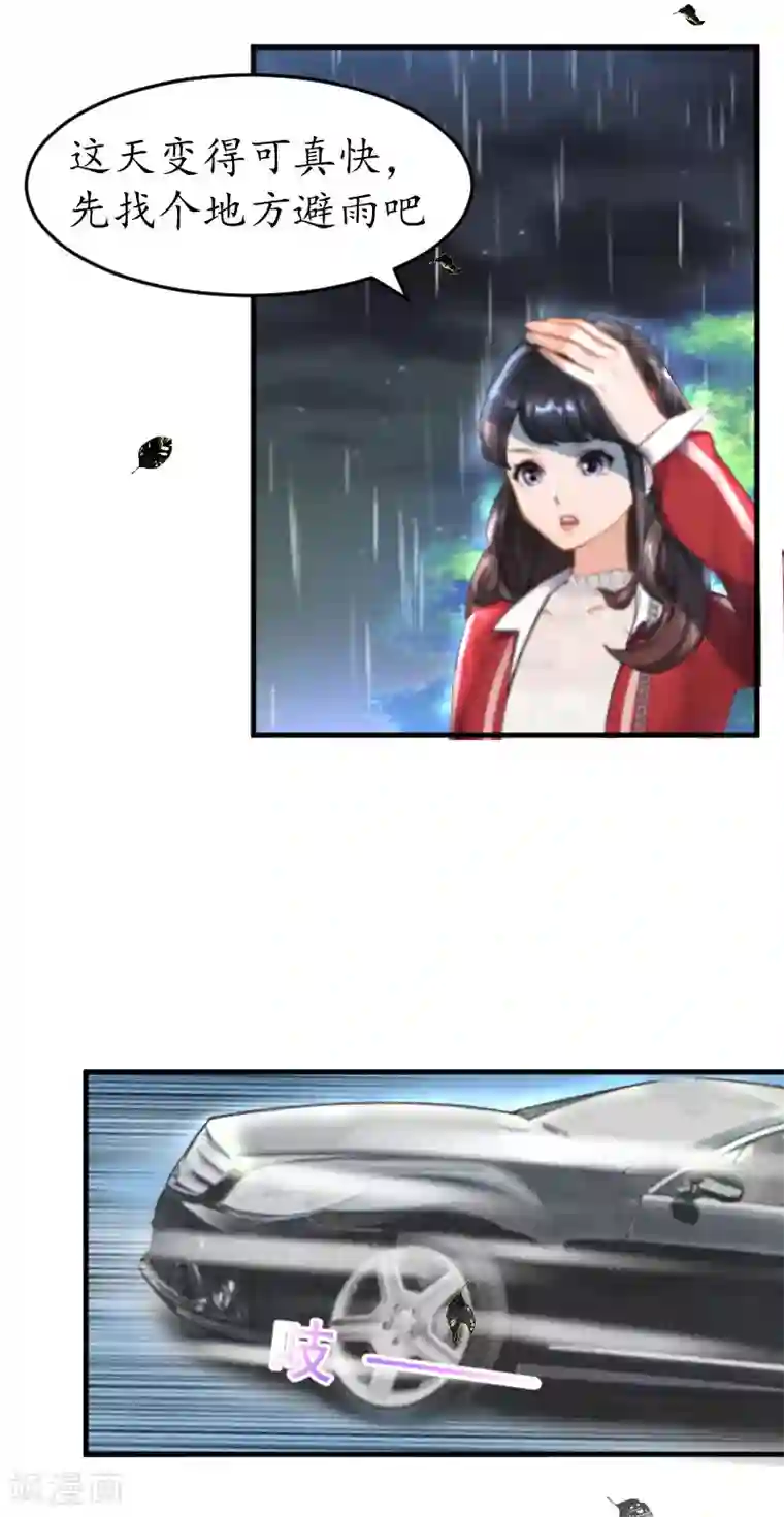 薄情总裁的助理女友第23话 送她回家