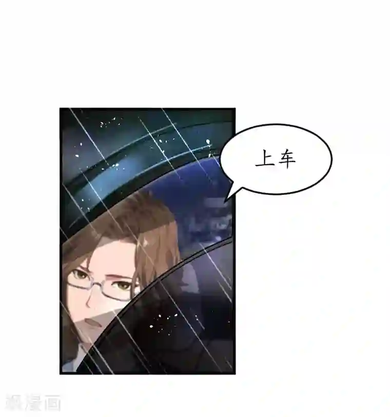 薄情总裁的助理女友第23话 送她回家