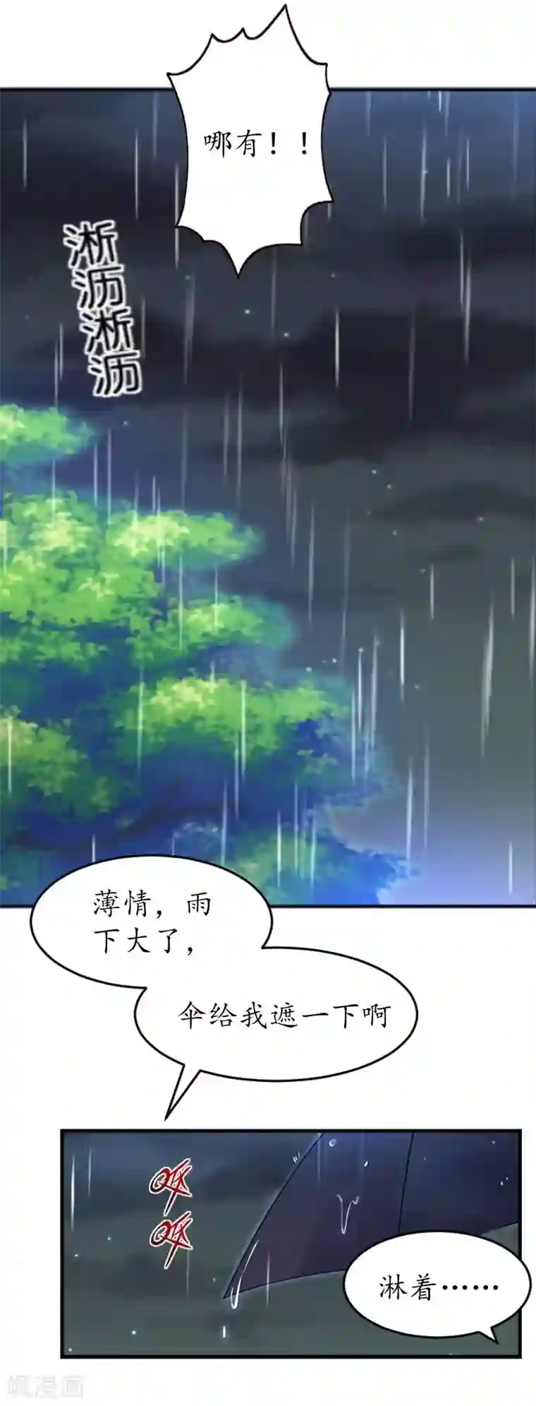 薄情总裁的助理女友第24话 你是猪吗？