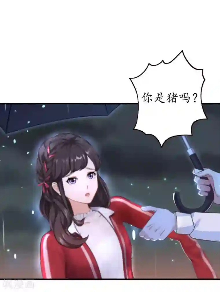 薄情总裁的助理女友第24话 你是猪吗？