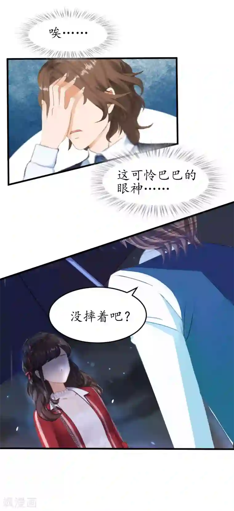 薄情总裁的助理女友第24话 你是猪吗？